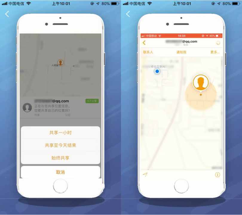 iPhone手機"查找朋友"怎么用？添加對方號碼，瞬間變成追蹤器