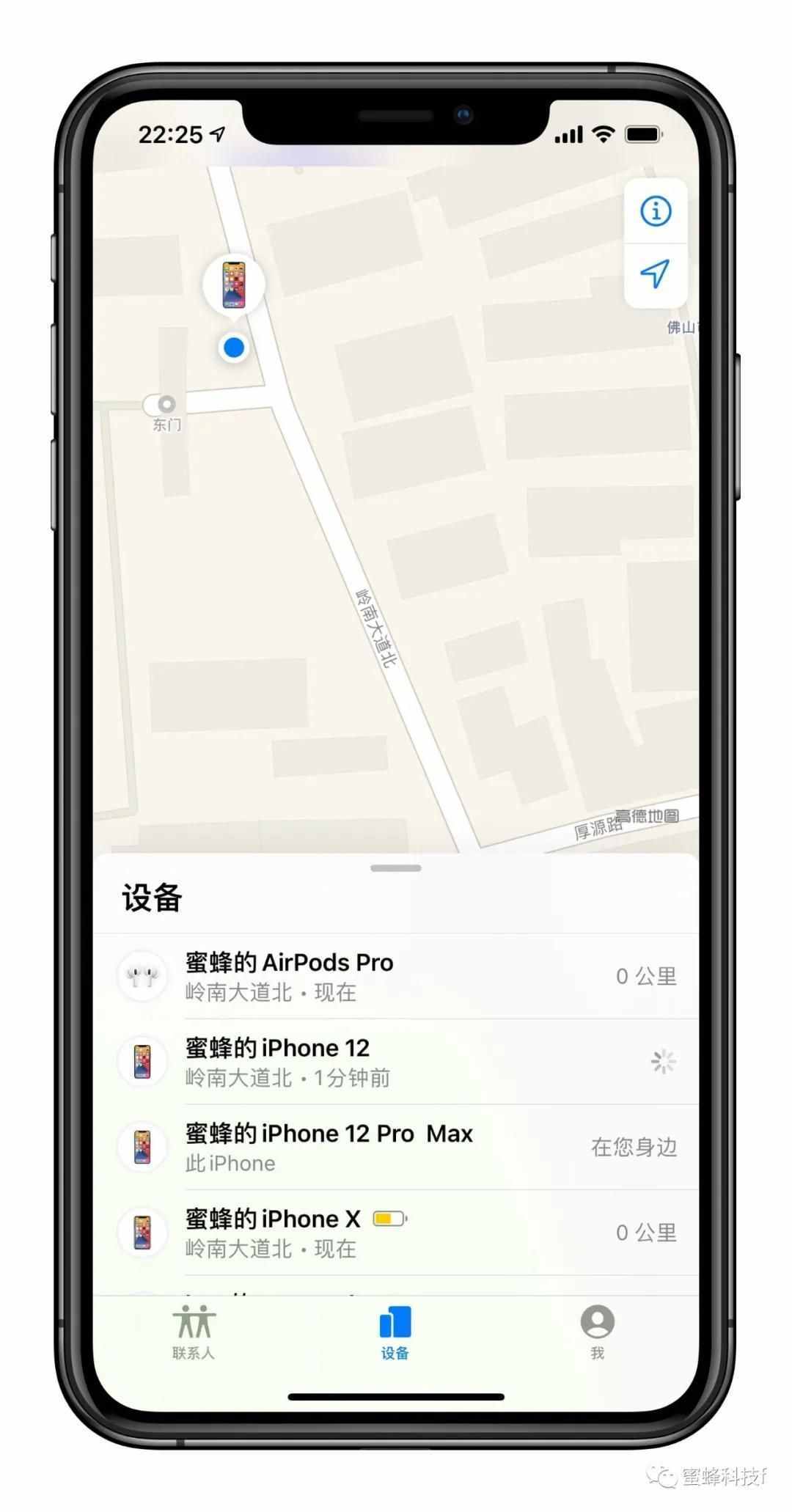 iphone關(guān)機(jī)也能定位追蹤