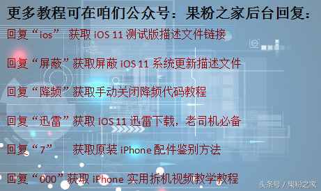 iPhone秒變捉奸神器，想想就后怕……