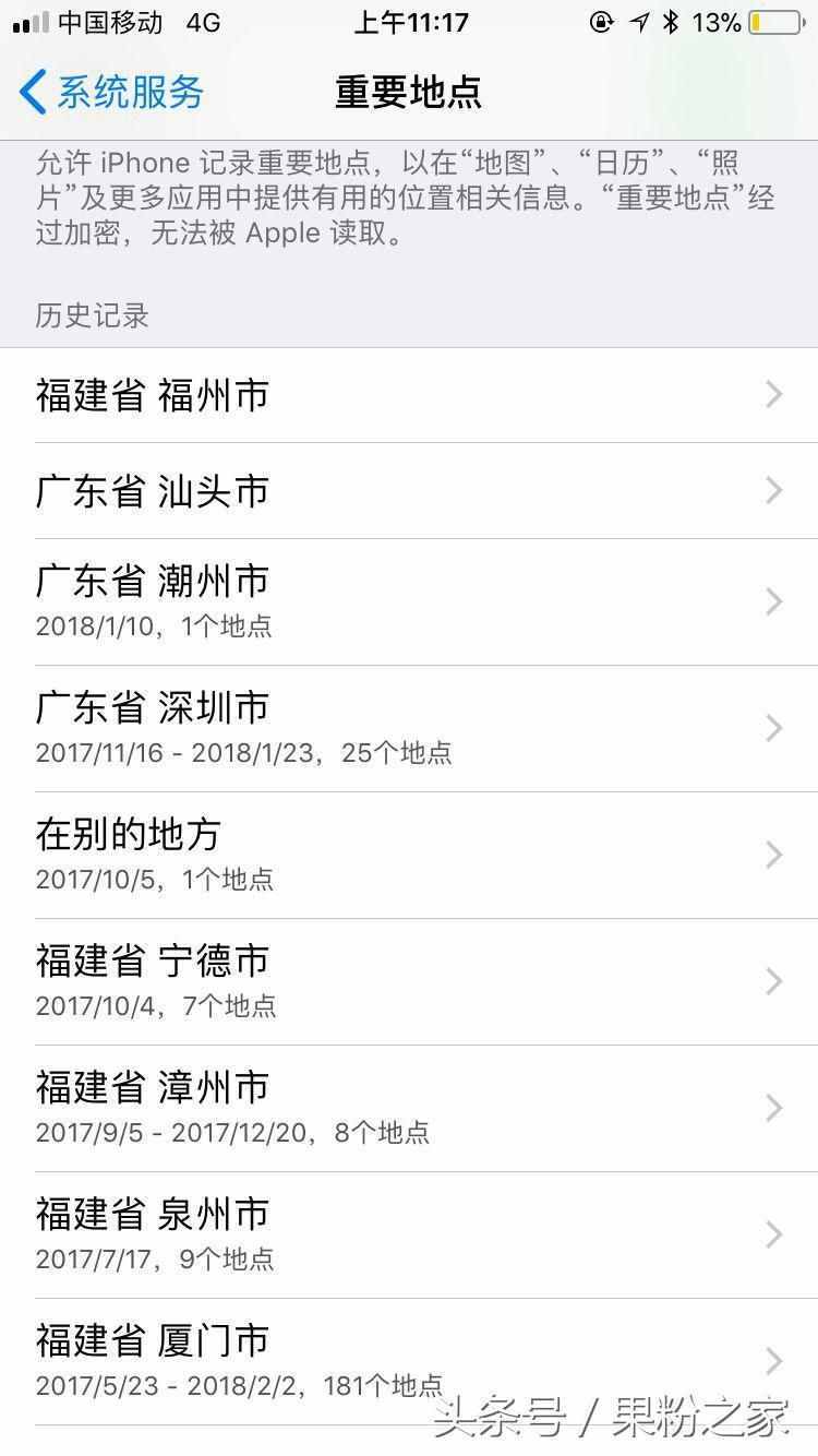 iPhone秒變捉奸神器，想想就后怕……