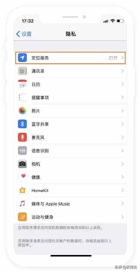 教你用蘋果（iPhone）手機(jī)查對象的行蹤，一學(xué)就會哦！嘿嘿~~~