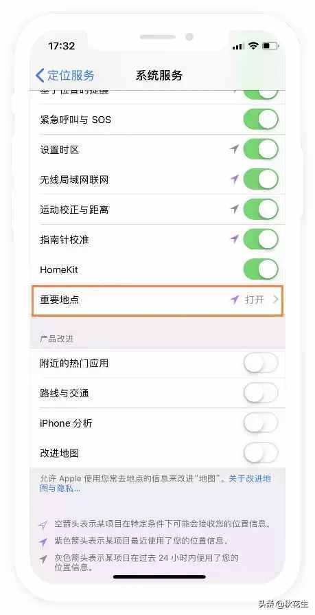 教你用蘋果（iPhone）手機(jī)查對象的行蹤，一學(xué)就會哦！嘿嘿~~~