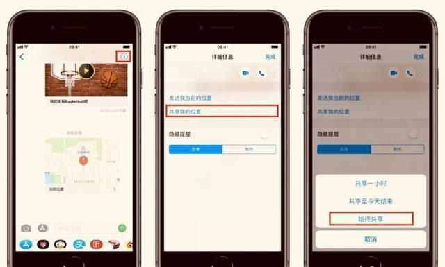 利用 iPhone實時定位、查看別人的位置！