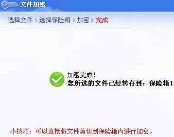 怎么給文件夾加密