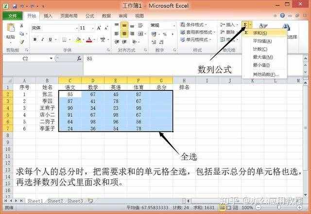 超級(jí)簡(jiǎn)單實(shí)用excel制作表格，手把手教學(xué)（適合無(wú)根基初學(xué)者）