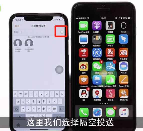 女性朋友快學(xué)：用iphone查崗，隨時隨地知道他的位置