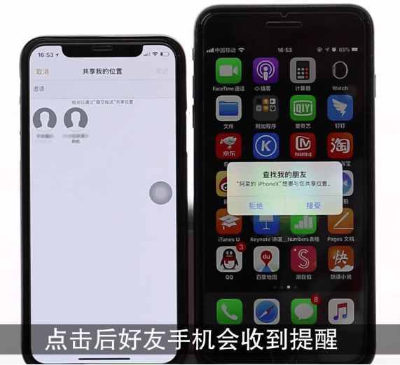 女性朋友快學(xué)：用iphone查崗，隨時隨地知道他的位置