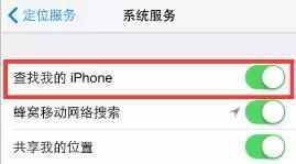 iPhone丟了怎樣定位找回，這里手把手教你