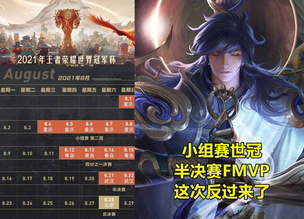 王者榮耀：27號更新活動雨，西施FMVP爆料上架，珍寶閣兌換開放