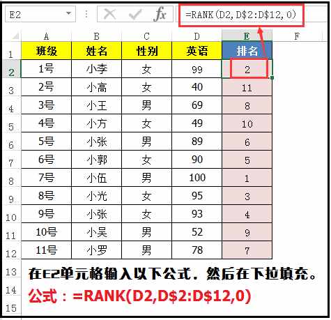 「Excel技巧」利用rank函數(shù)進(jìn)行排名，原來這么好用