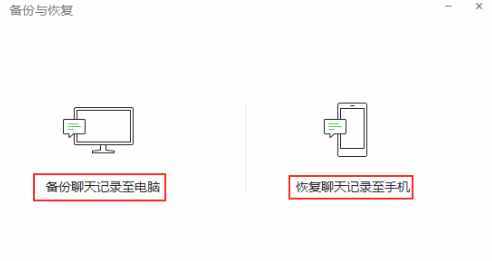 刪掉半年多的微信好友的聊天記錄還能恢復嗎？