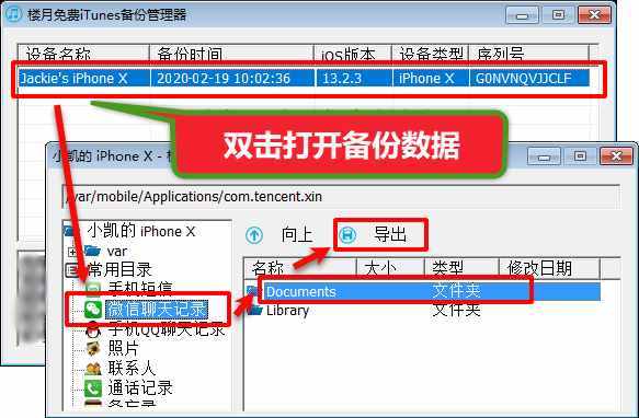 怎么全選微信聊天記錄轉(zhuǎn)發(fā)給別人