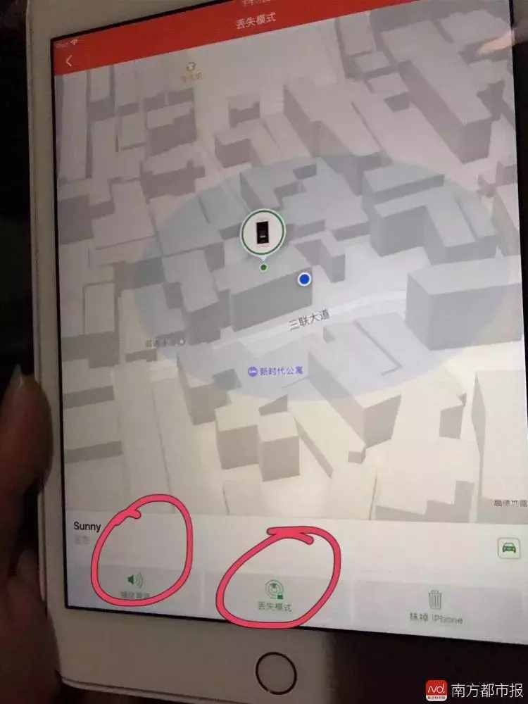 一個(gè)iPhone丟了，三個(gè)親友組團(tuán)找！兩小時(shí)找回就靠一招！