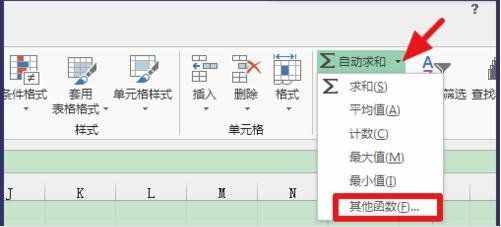 excel標(biāo)準(zhǔn)差公式的使用教程圖解