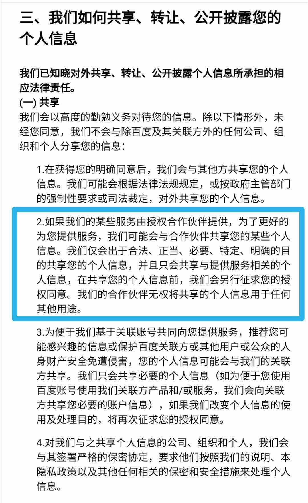 微信監(jiān)聽聊天記錄？騰訊這樣回應