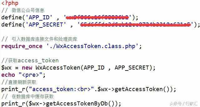 利用access_token來獲取微信服務器IP地址