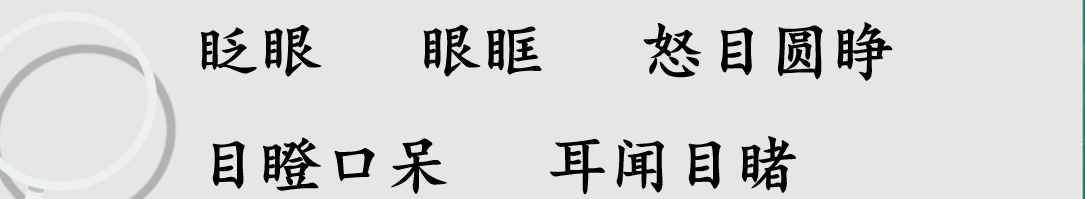 三年級(jí)上冊(cè)語文園地八知識(shí)內(nèi)容很豐富，學(xué)會(huì)把事物分類