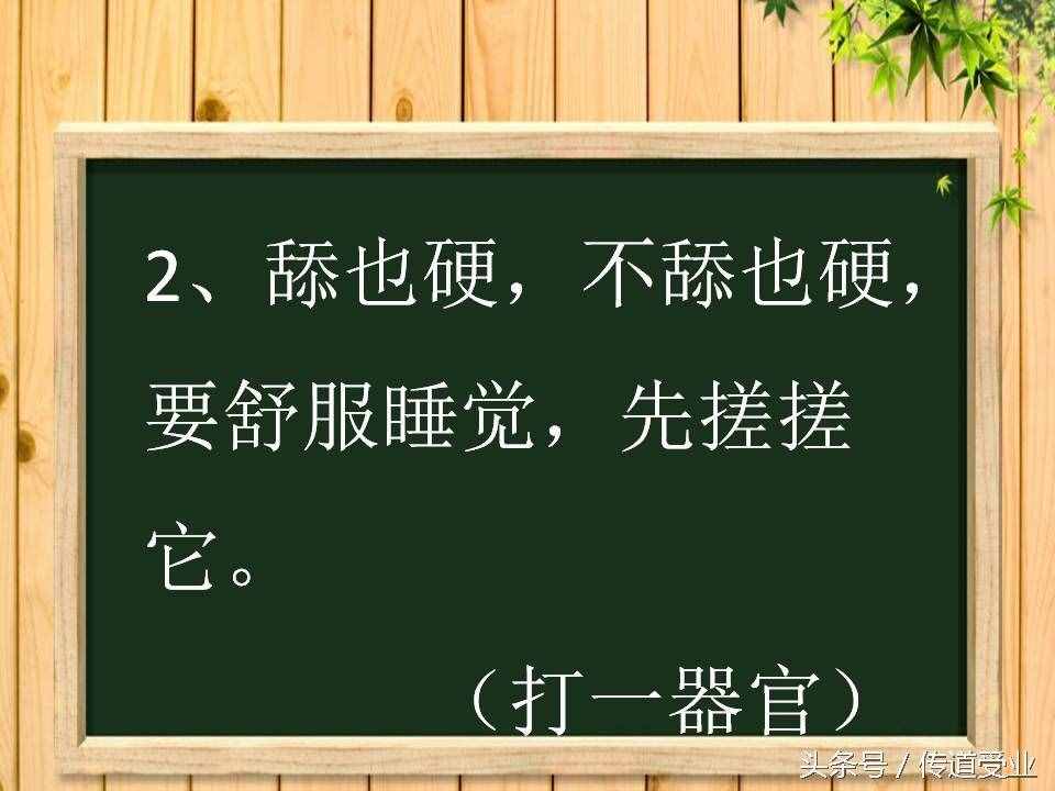 8道史上最污腦筋急轉(zhuǎn)彎 答案其實(shí)很純潔 大多數(shù)人都想歪了