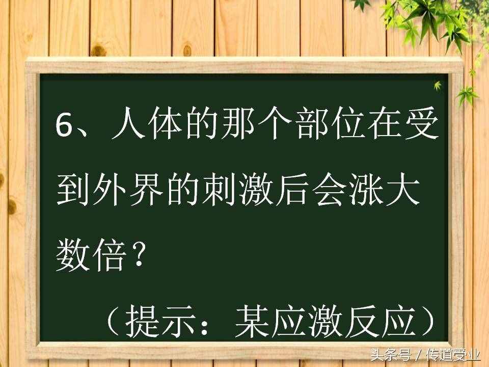 8道史上最污腦筋急轉(zhuǎn)彎 答案其實(shí)很純潔 大多數(shù)人都想歪了