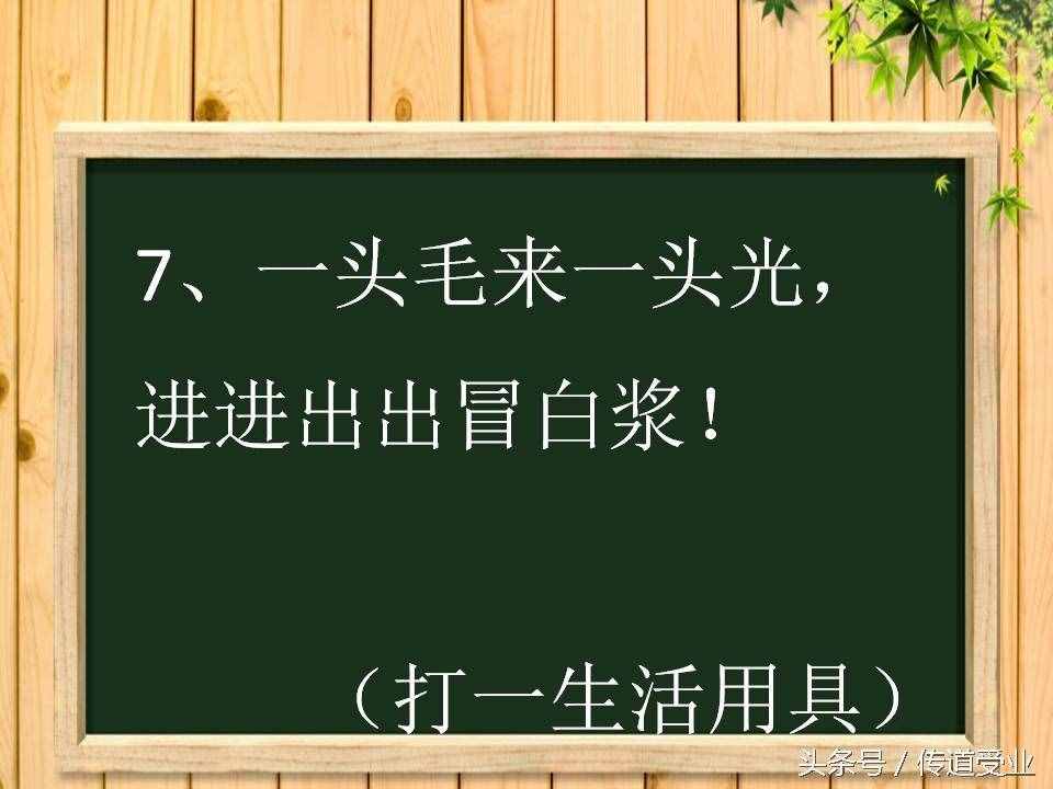 8道史上最污腦筋急轉(zhuǎn)彎 答案其實(shí)很純潔 大多數(shù)人都想歪了