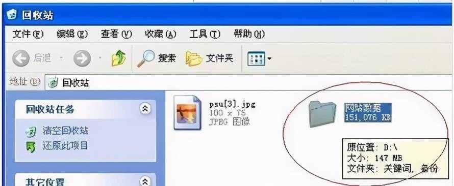 回收站清空了怎么恢復(fù)？教你三招輕松恢復(fù)