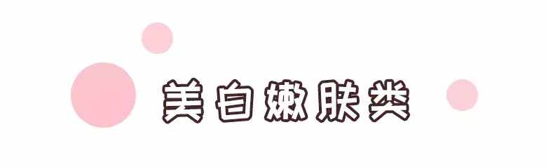 這十款睡眠面膜我要回購(gòu)100次！