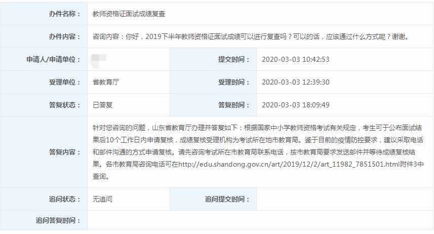 教資面試成績已出：合格線是多少？不合格還有辦法補救嗎？