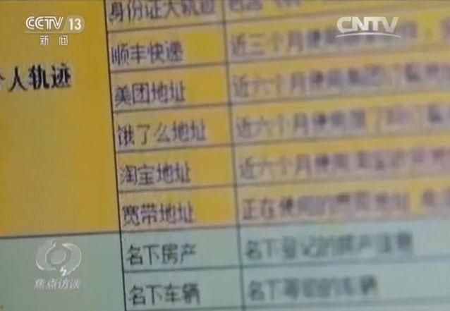 滴滴打車記錄被泄密，還能實現(xiàn)實時定位追蹤，誰在賣我們的信息？