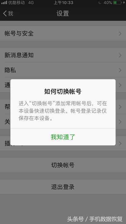 微信怎么關聯(lián)老公微信號？如何恢復對方的聊天記錄