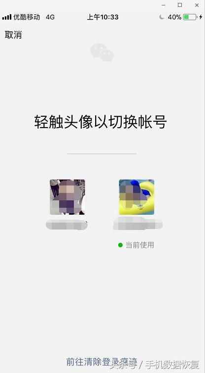 微信怎么關聯(lián)老公微信號？如何恢復對方的聊天記錄