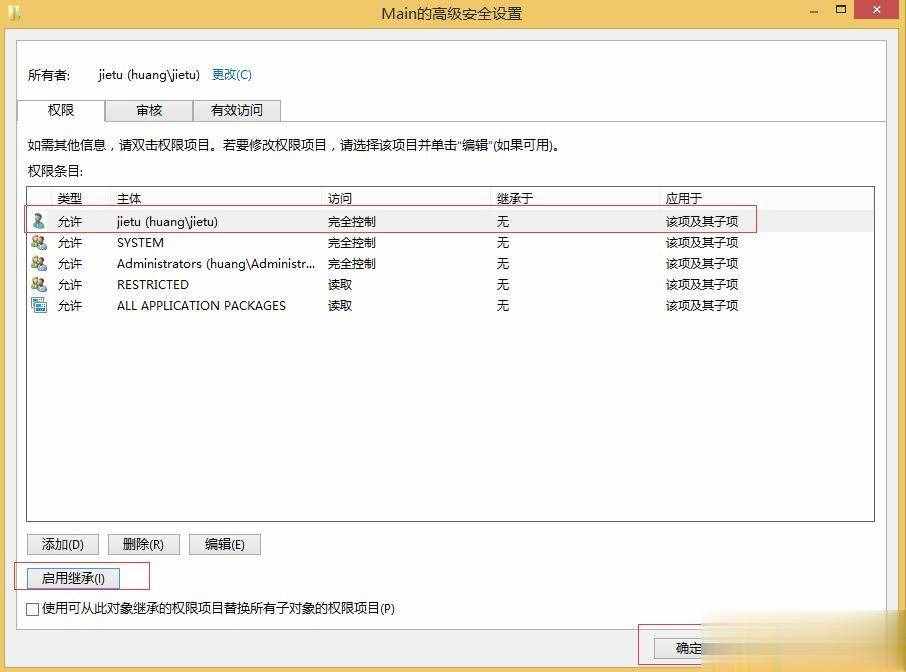 ie瀏覽器打不開 幾種常用修復(fù)方法(9)