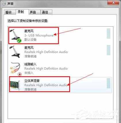 QQ視頻沒聲音怎么辦？QQ視頻沒聲音解決方法