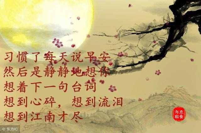 你若安好，便是晴天