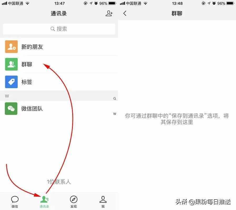 3 個方法找回誤刪的微信群聊