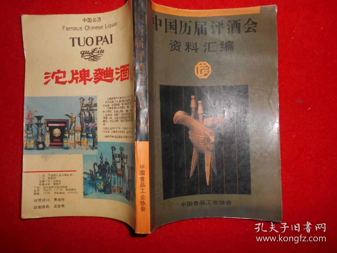 中國17大名酒如何排名？“一級莊”都有誰？53優(yōu)又是哪些酒？