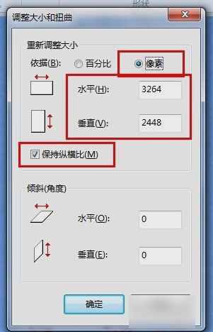 如何修改圖片大?。扛淖儓D片大小的方法技巧