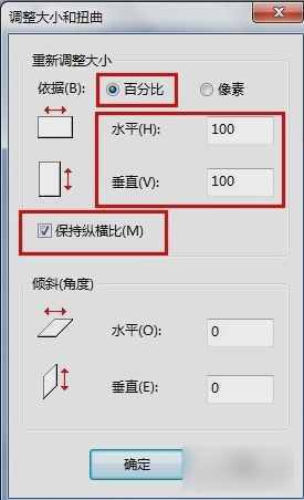 如何修改圖片大?。扛淖儓D片大小的方法技巧