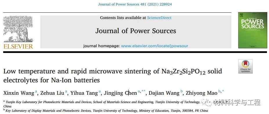 天津理工：相對(duì)密度高達(dá)96%！全固態(tài)Na離子電池新進(jìn)展