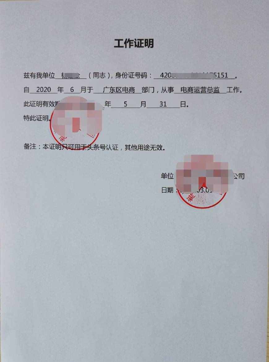 如何開工作證明？在哪里可以代辦開具工作證明呢？告訴你答案