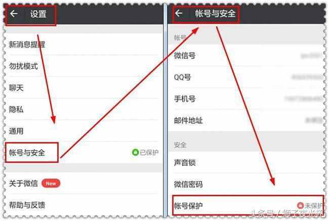 手機(jī)微信開啟這一功能，再不用擔(dān)心被盜號了