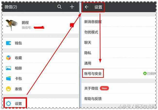 手機(jī)微信開啟這一功能，再不用擔(dān)心被盜號了