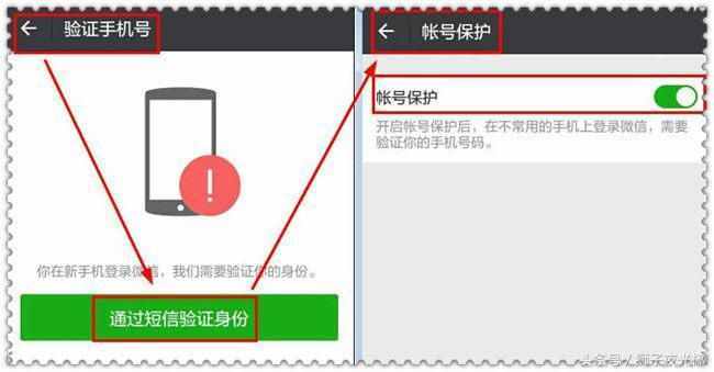 手機(jī)微信開啟這一功能，再不用擔(dān)心被盜號了