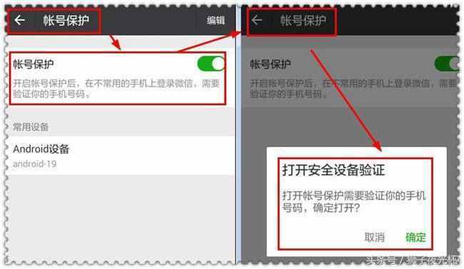 手機(jī)微信開啟這一功能，再不用擔(dān)心被盜號了