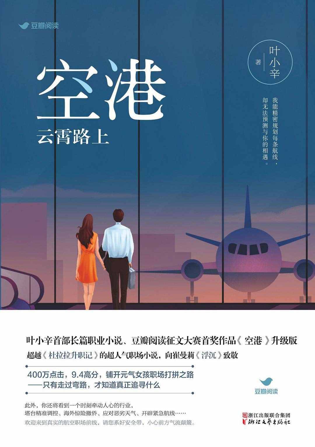 5部小說盡顯女性的職場魅力，溫暖又勵志，充滿正能量