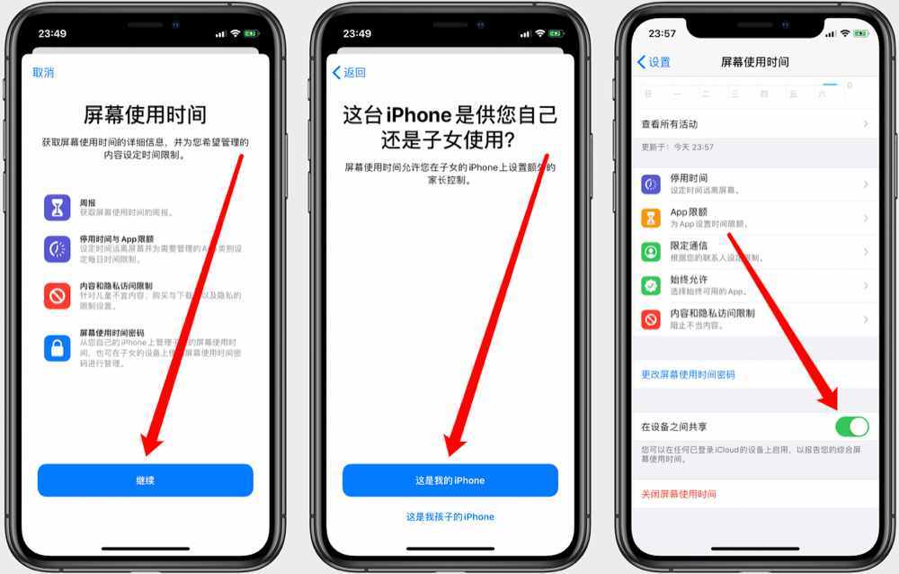 監(jiān)控她（他）的iPhone，使用情況了如指掌