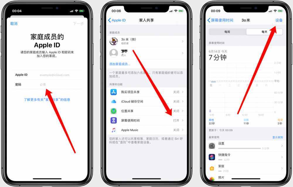 監(jiān)控她（他）的iPhone，使用情況了如指掌