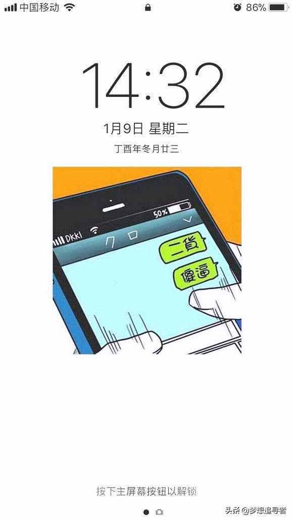 日出東方卻落于西的意思是：我愛你有開始就沒有結(jié)束