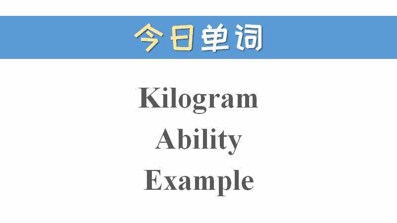 「自然拼讀」背單詞，有方法，拼寫發(fā)音全掌握 2