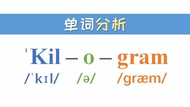 「自然拼讀」背單詞，有方法，拼寫發(fā)音全掌握 2