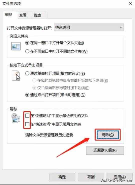 徹底清除電腦使用痕跡，只需一招，沒人知道你做過